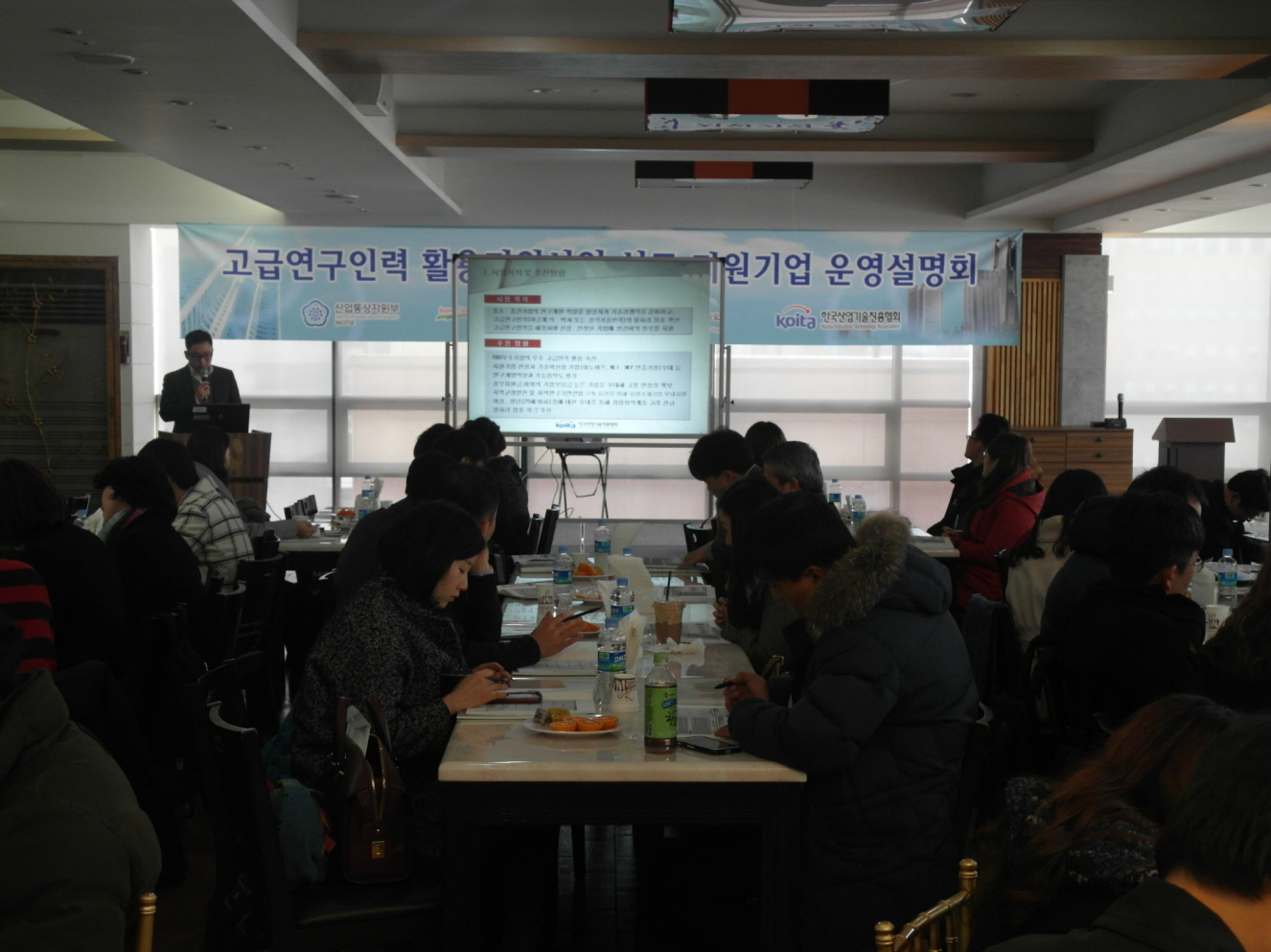 2013년 고급연구인력 활용지원사업 신규지원기업(`13.12월) 운영설명회 개최