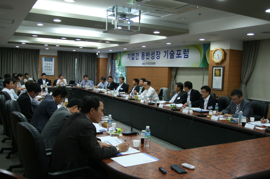 제26회 기업간 동반성장 기술포럼