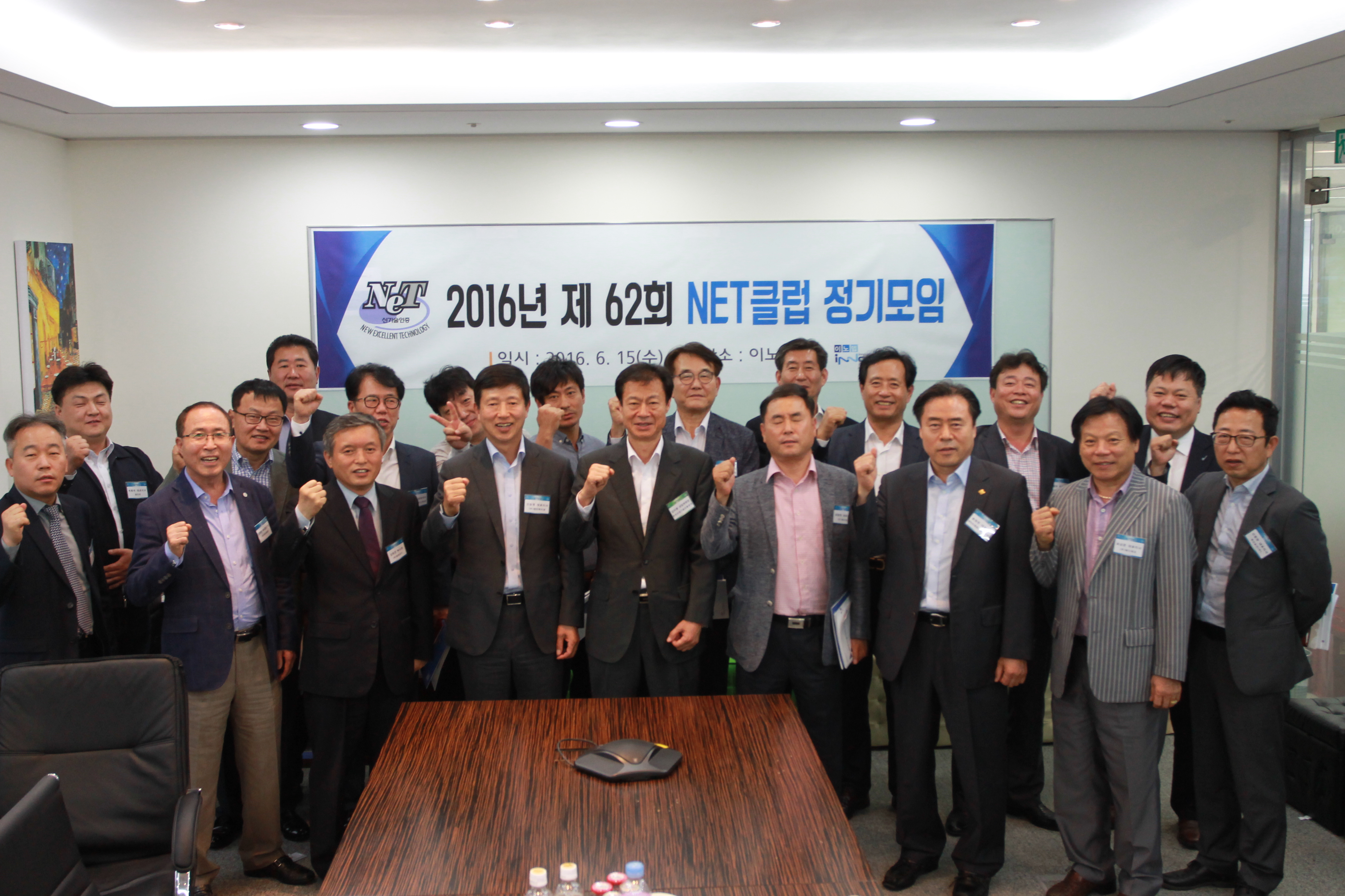 2016년 제62회 신기술기업협의회 정기모임
