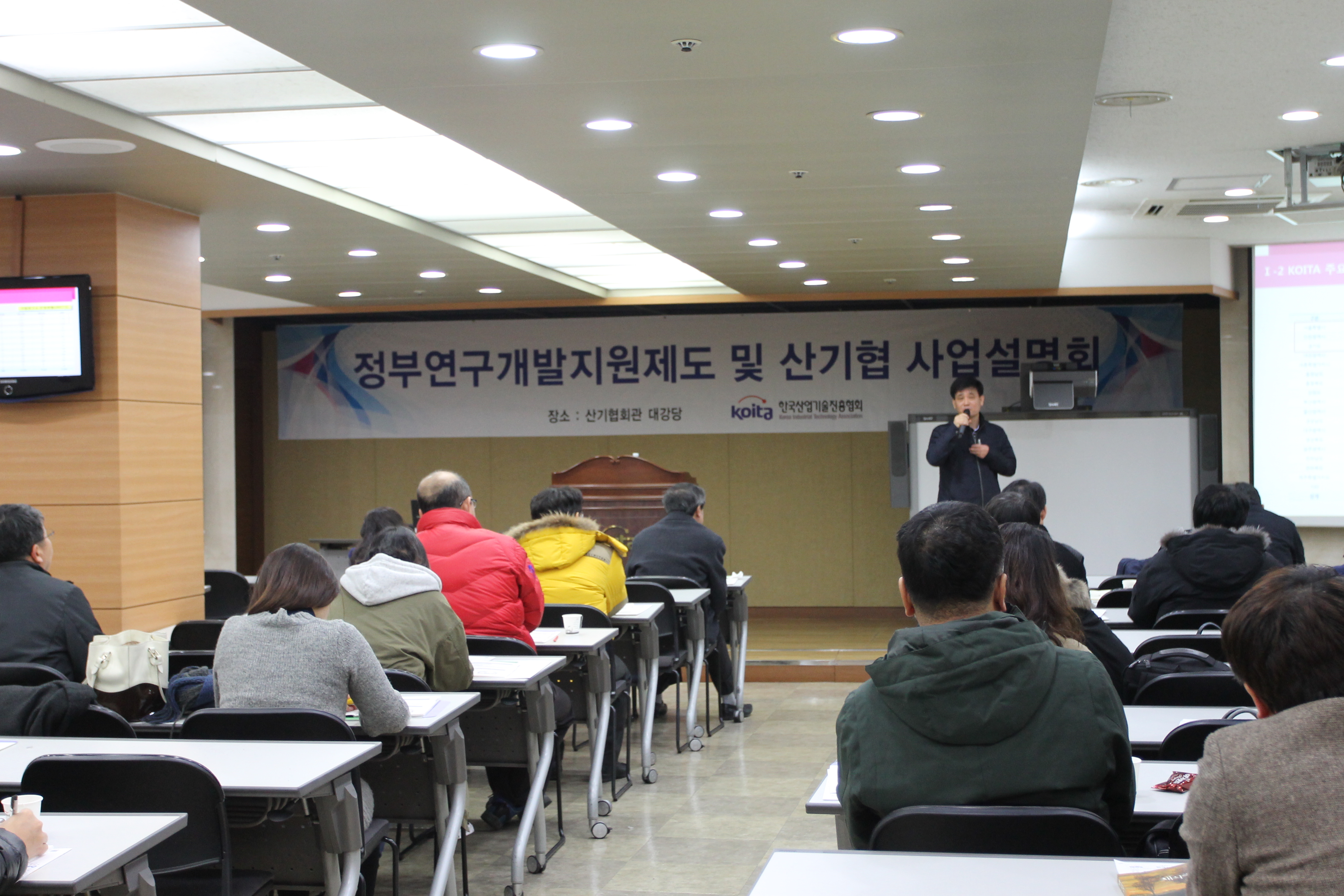 [수도권] 2월 정부연구개발지원제도 및 산기협사업 설명회