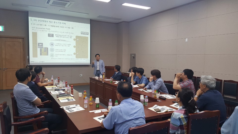 제20회 산기협 영남사무소 미래세미나(4차 산업혁명)