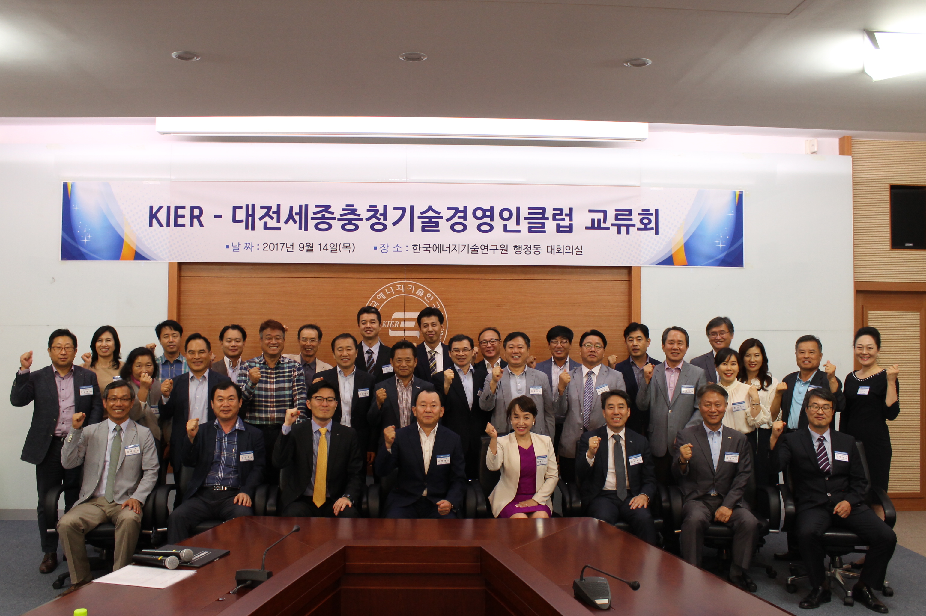 제19회 대전세종충청기술경영인클럽 정기모임 개최