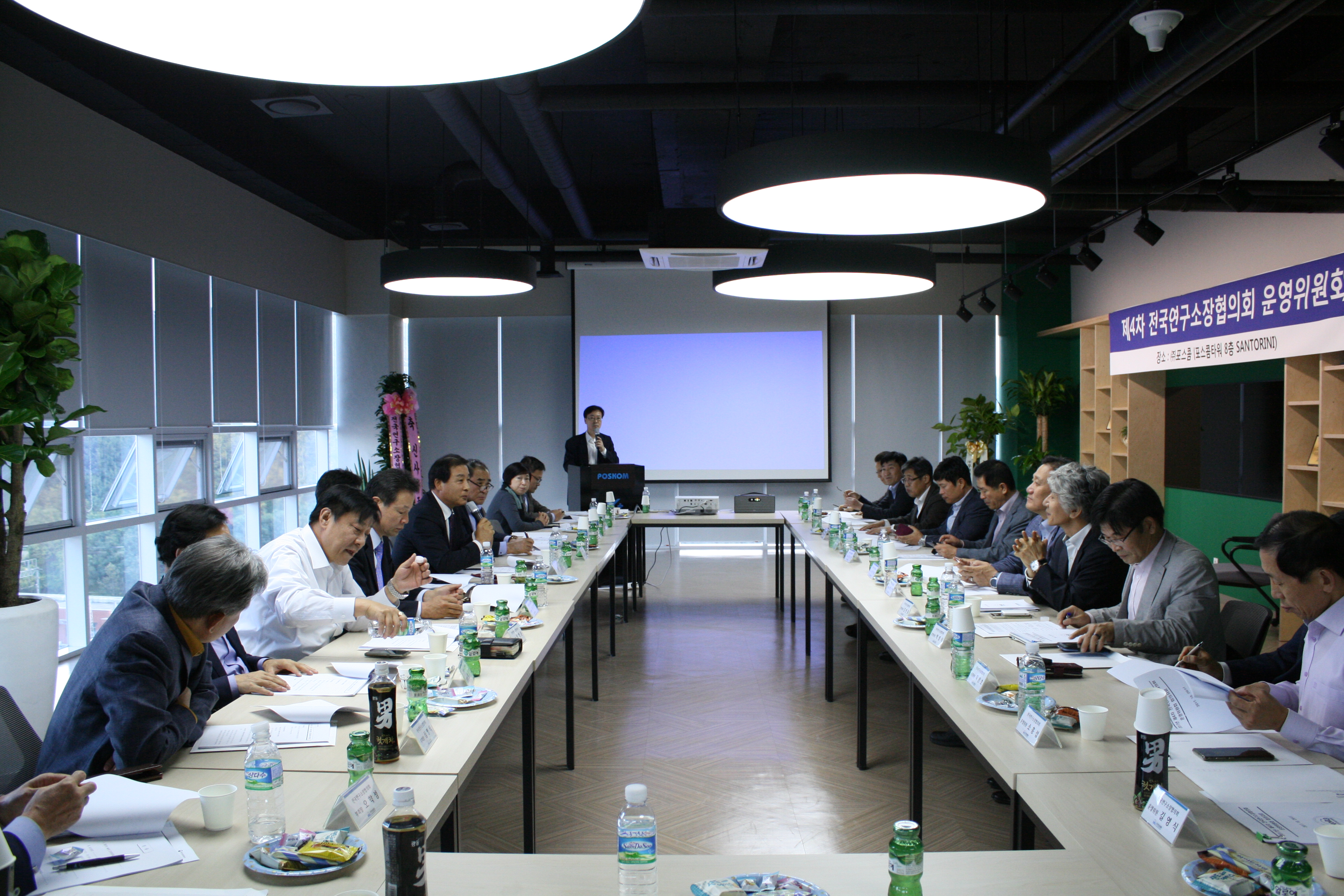 2017년 제4차 전국연구소장협의회 운영위원회
