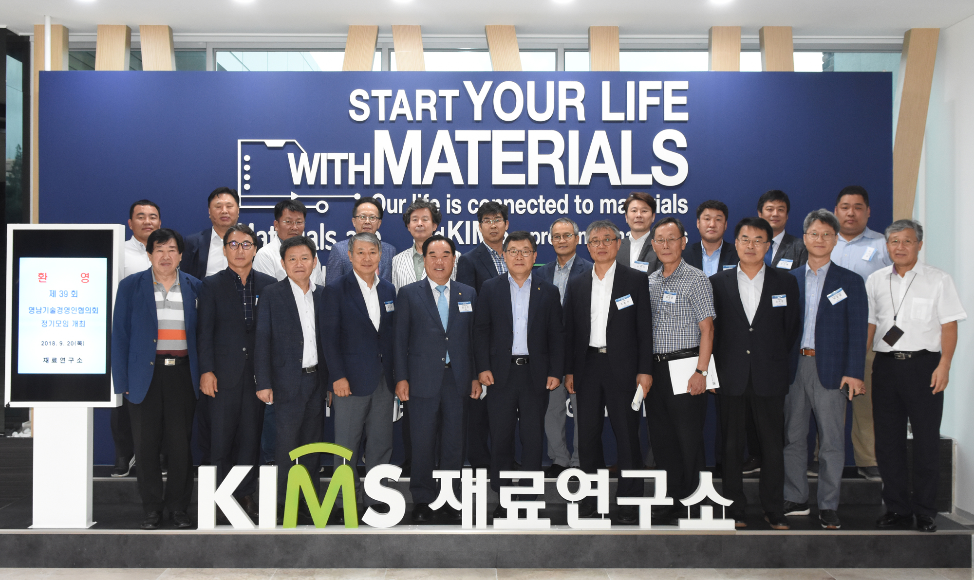 제39회 영남기술경영인협의회 정기모임