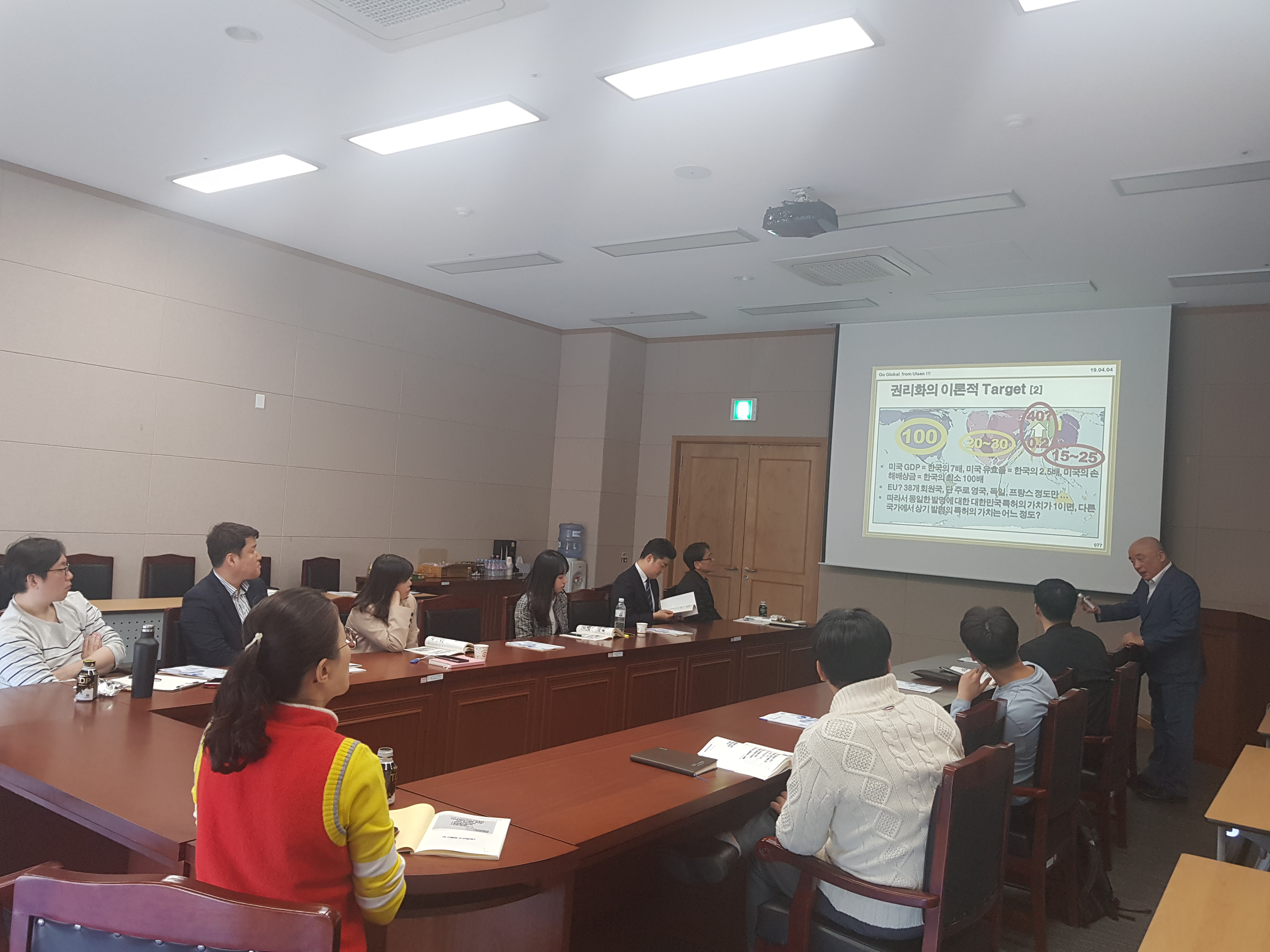 제44회 산기협 미래세미나(지식재산)