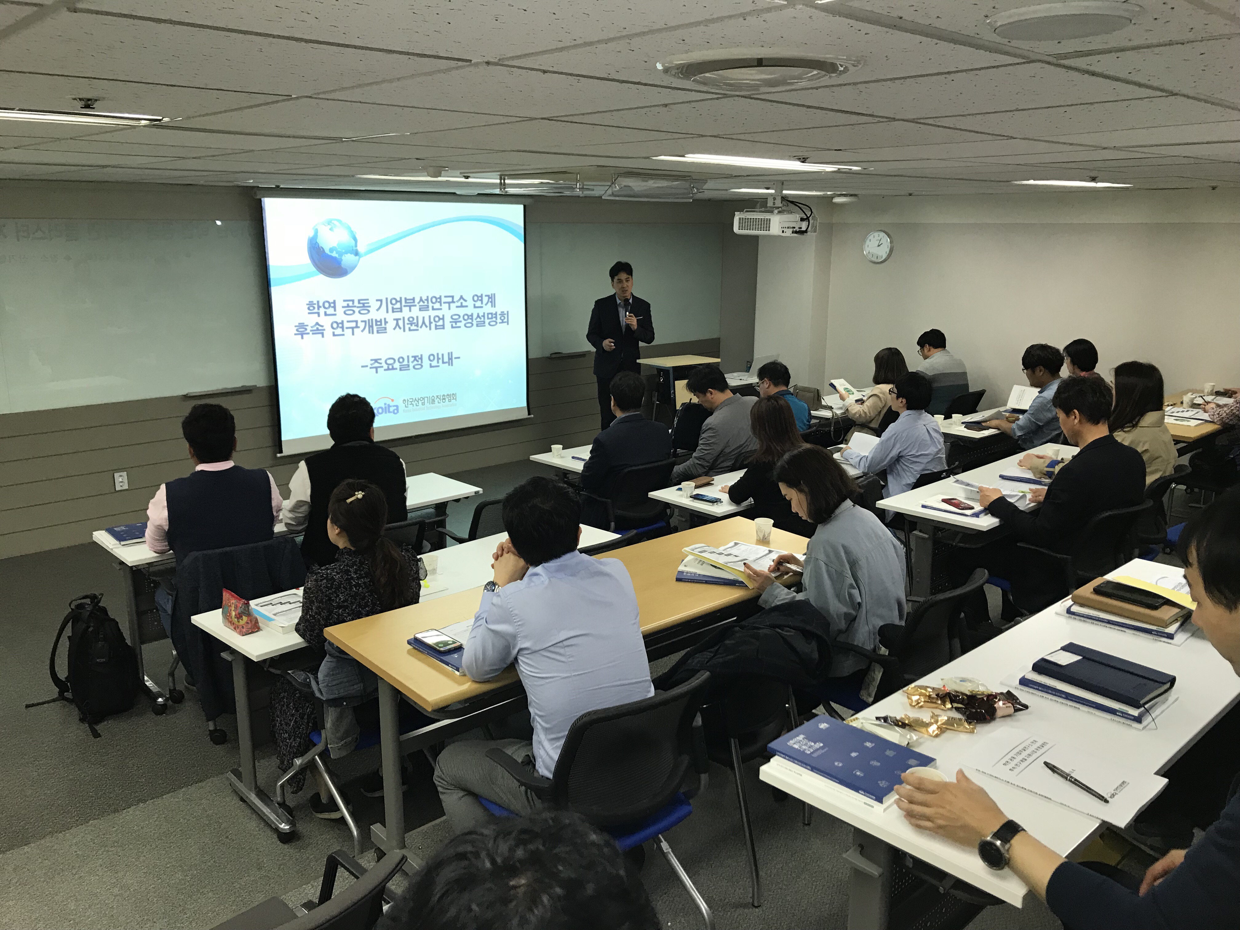 2019년 학연 공동 기업부설연구소 연계 후속 연구개발 지원사업 운영설명회