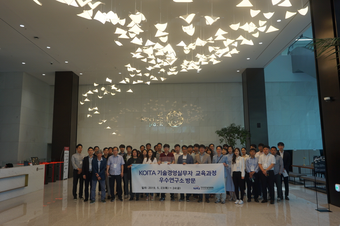 2019년 제2회 기술경영실무자 교육