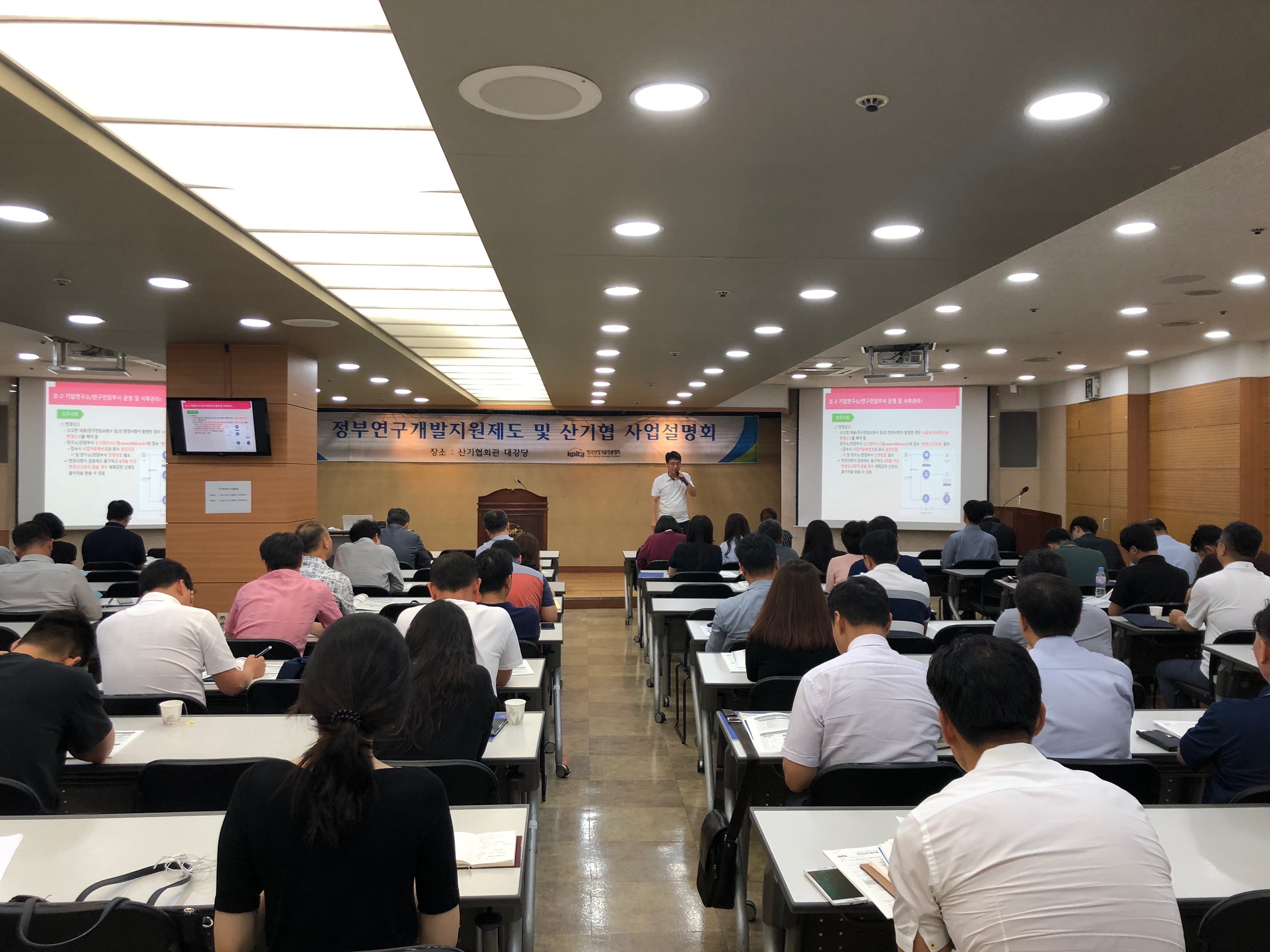 [수도권] 7월 정부지원제도 및 산기협사업 설명회