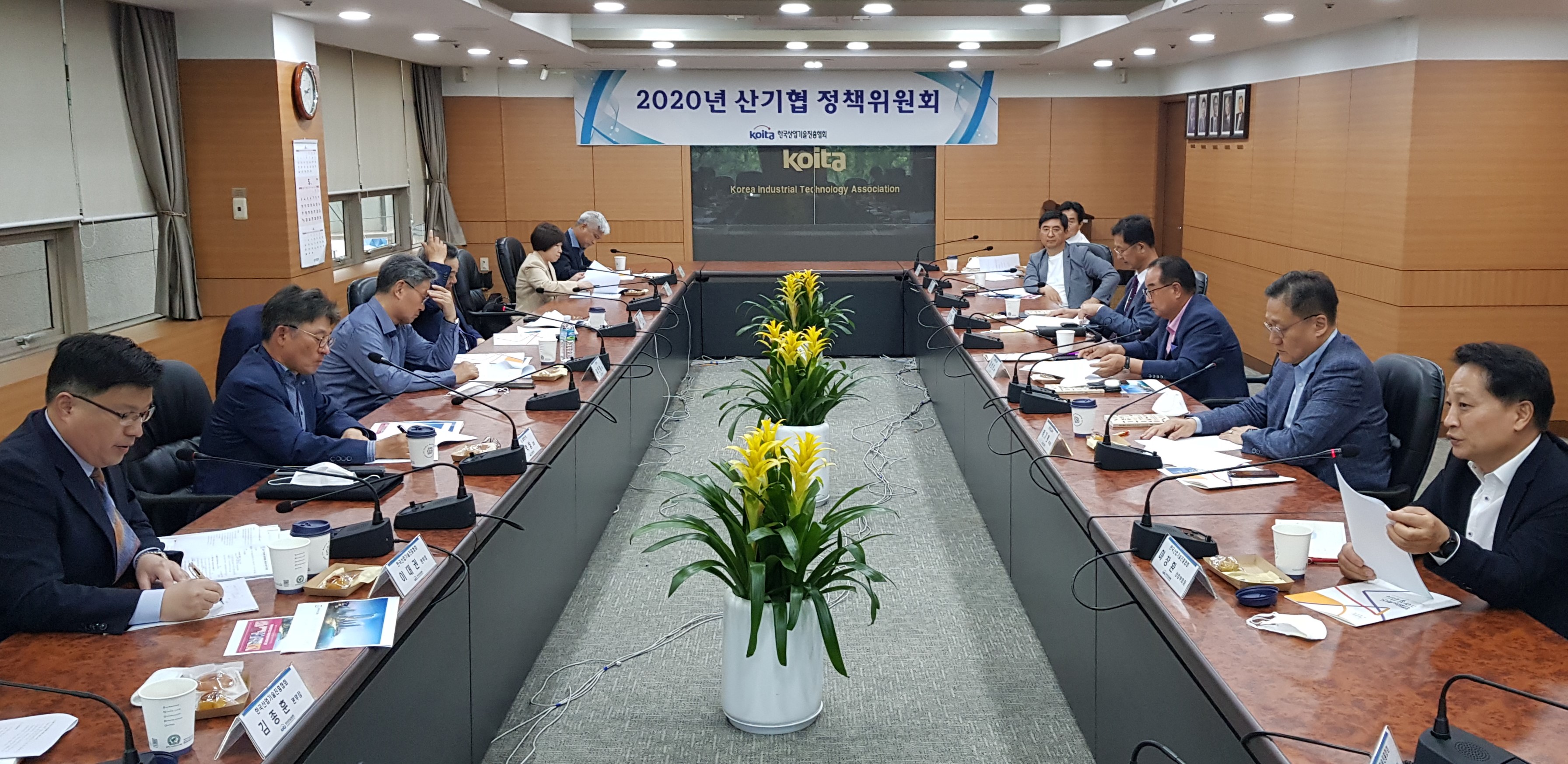 제1회 산기협 정책위원회