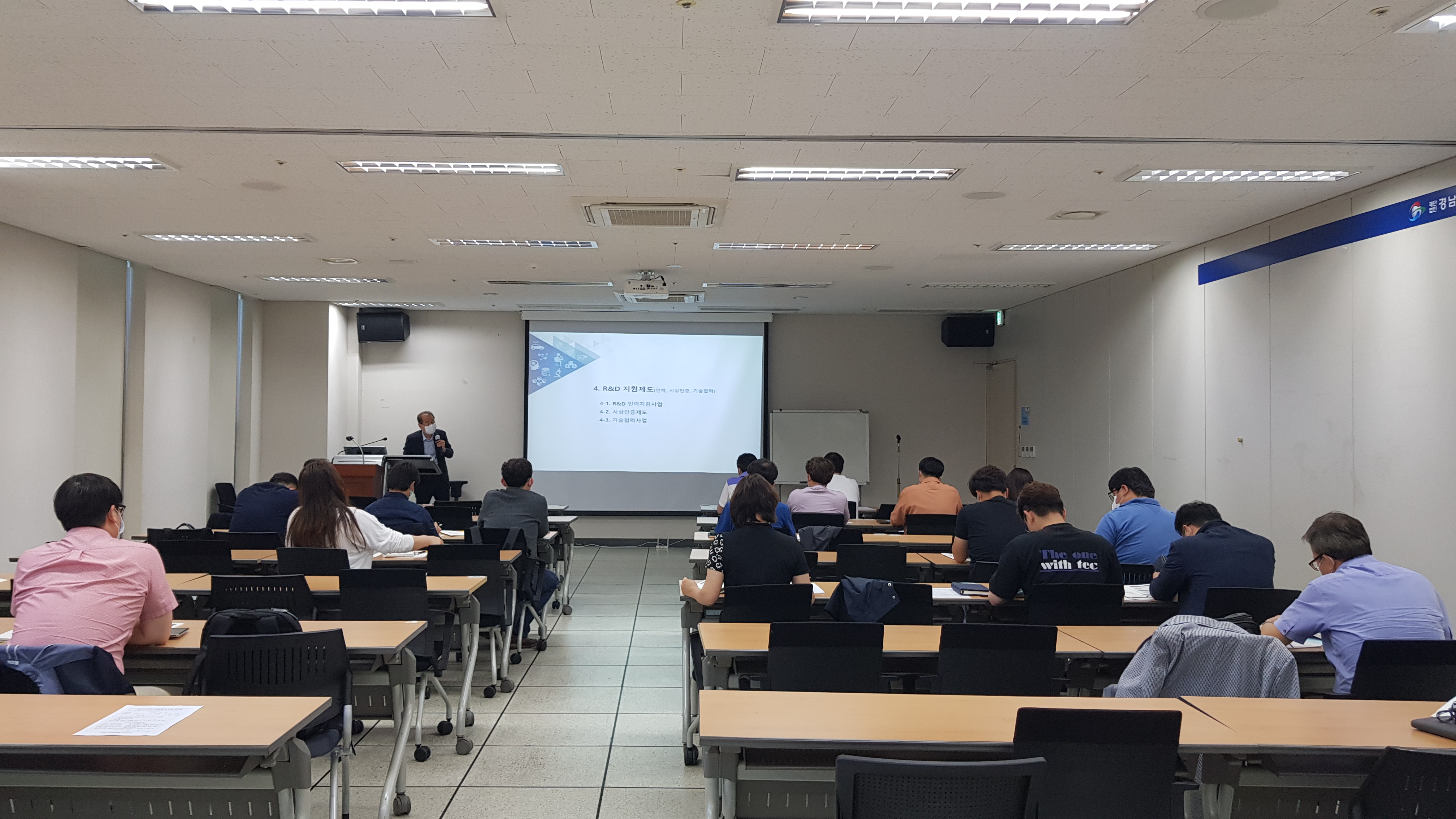 [영남권] 5월 기업연구소 운영 필수사항 설명회