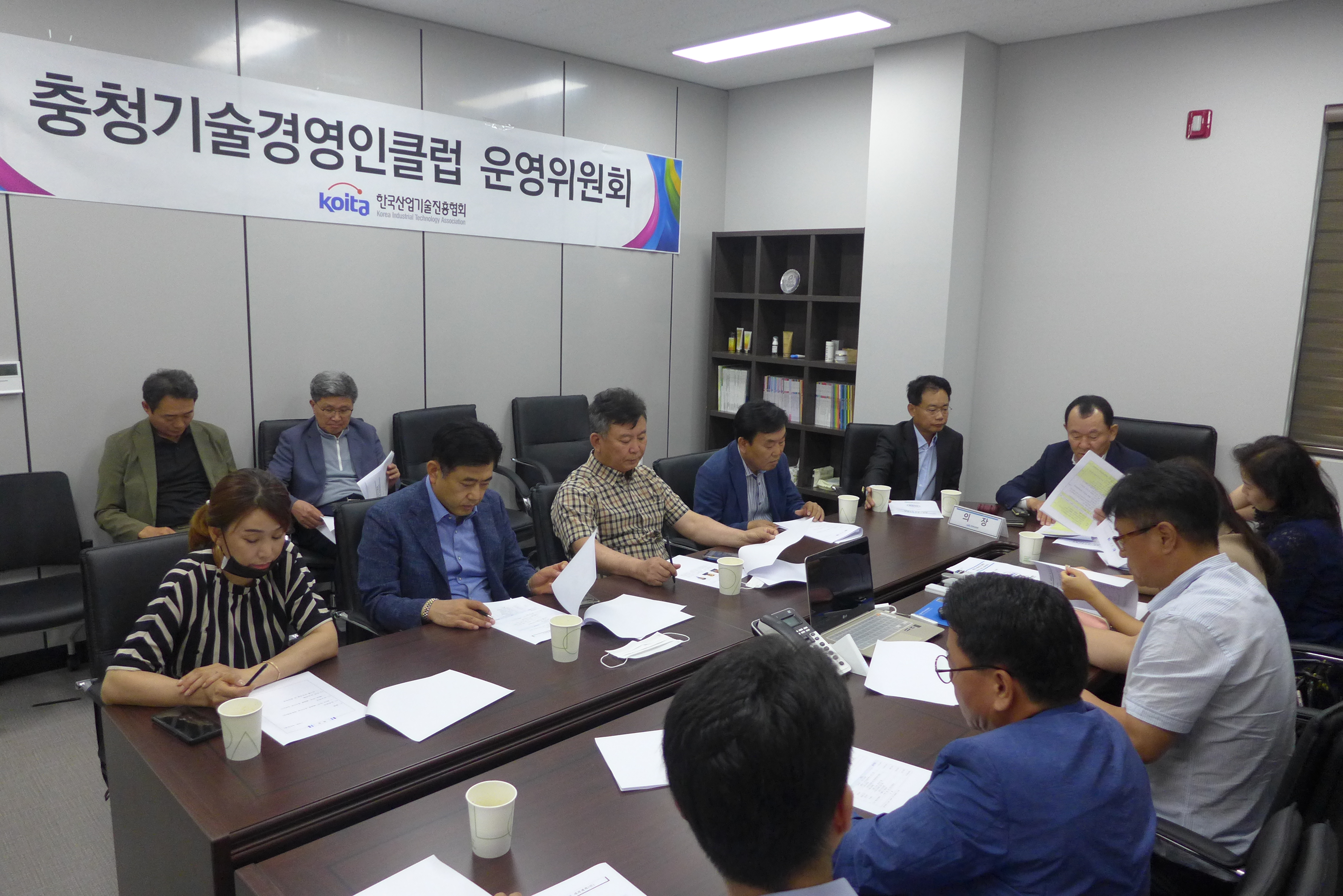 2020년 제3차 충청기술경영인클럽 운영위원회