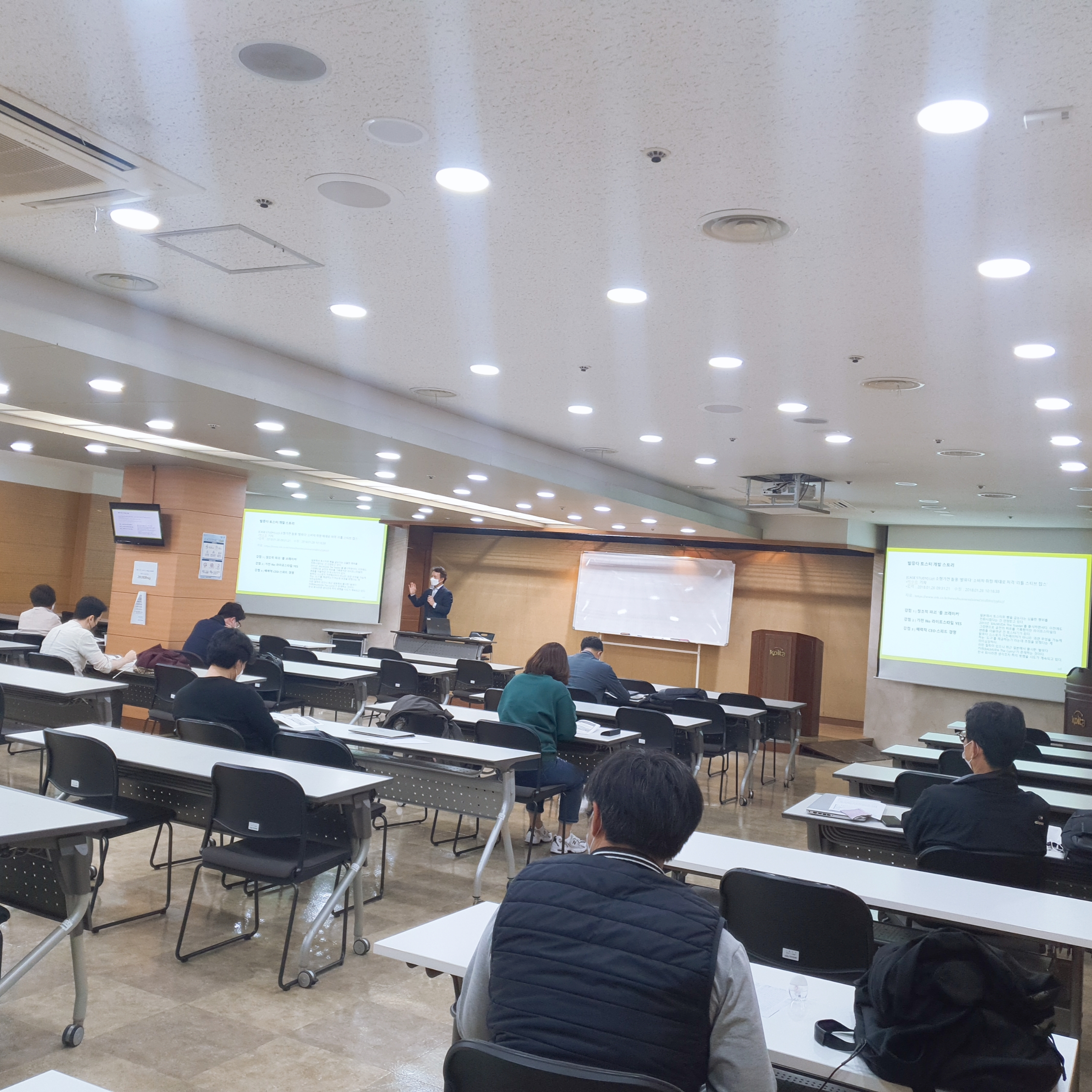 [수도권] 경영전략과 기술전략 수립