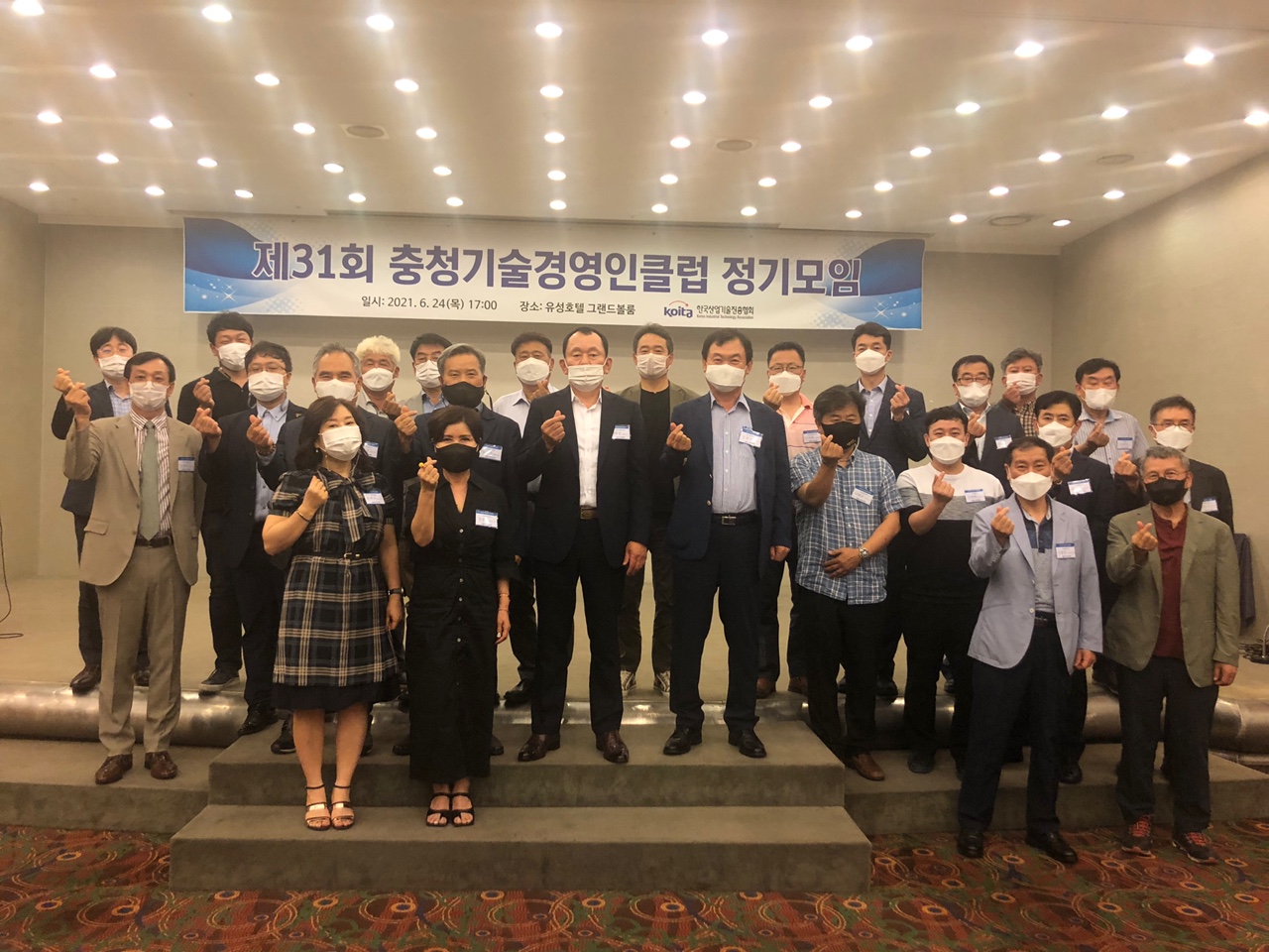 제31회 충청기술경영인클럽 정기모임