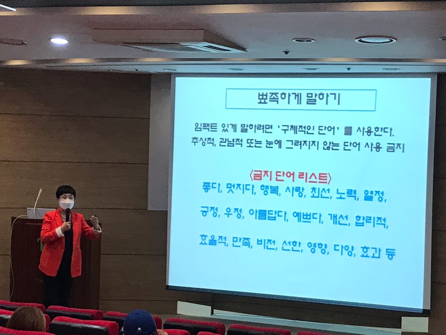 [영남권] 성공하는 프레젠테이션 스킬 