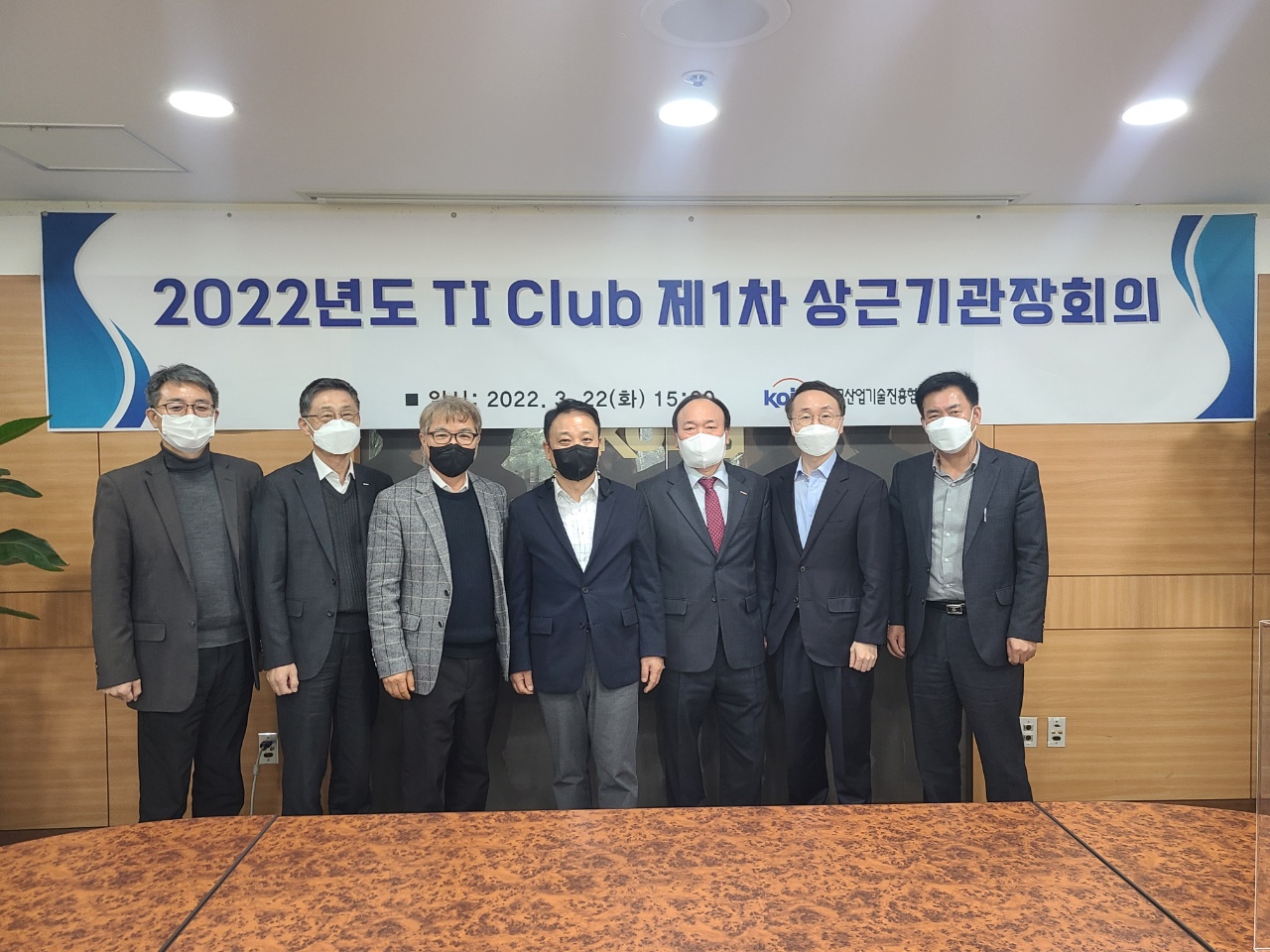 2022년도 TI Club 제1차 상근기관장회의 