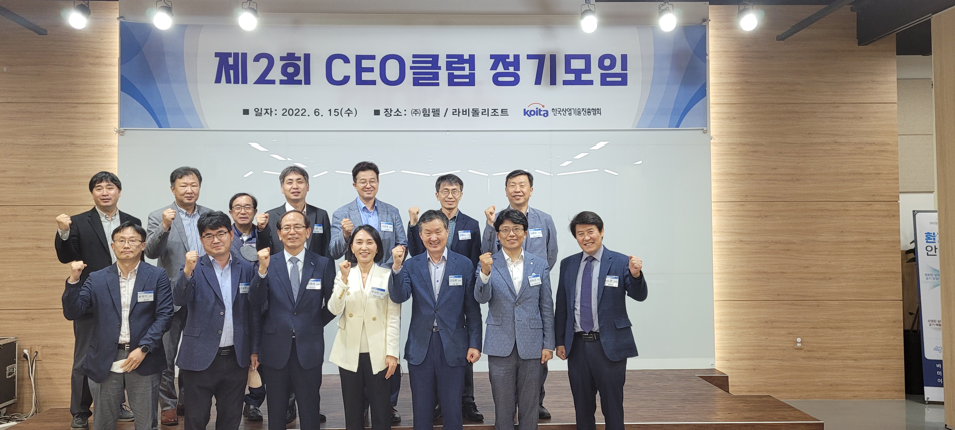 제2회 CEO클럽 정기모임