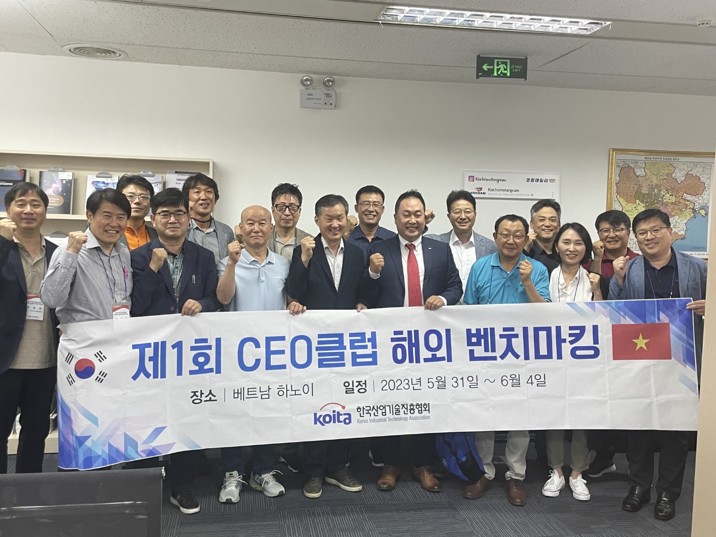 CEO클럽 제1회 해외벤치마킹