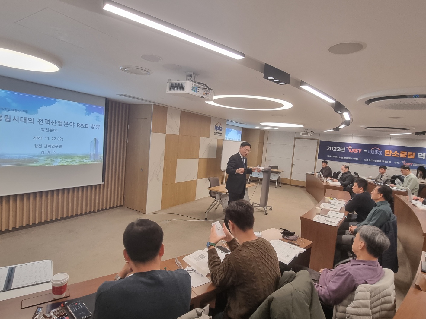 2023년 UST-KOITA 탄소중립 역량 Up 과정