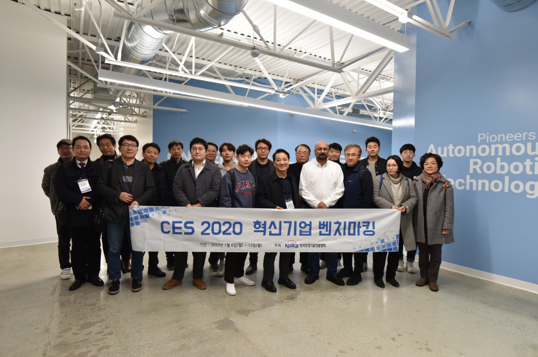 미국 CES 2020 혁신기업 벤치마킹