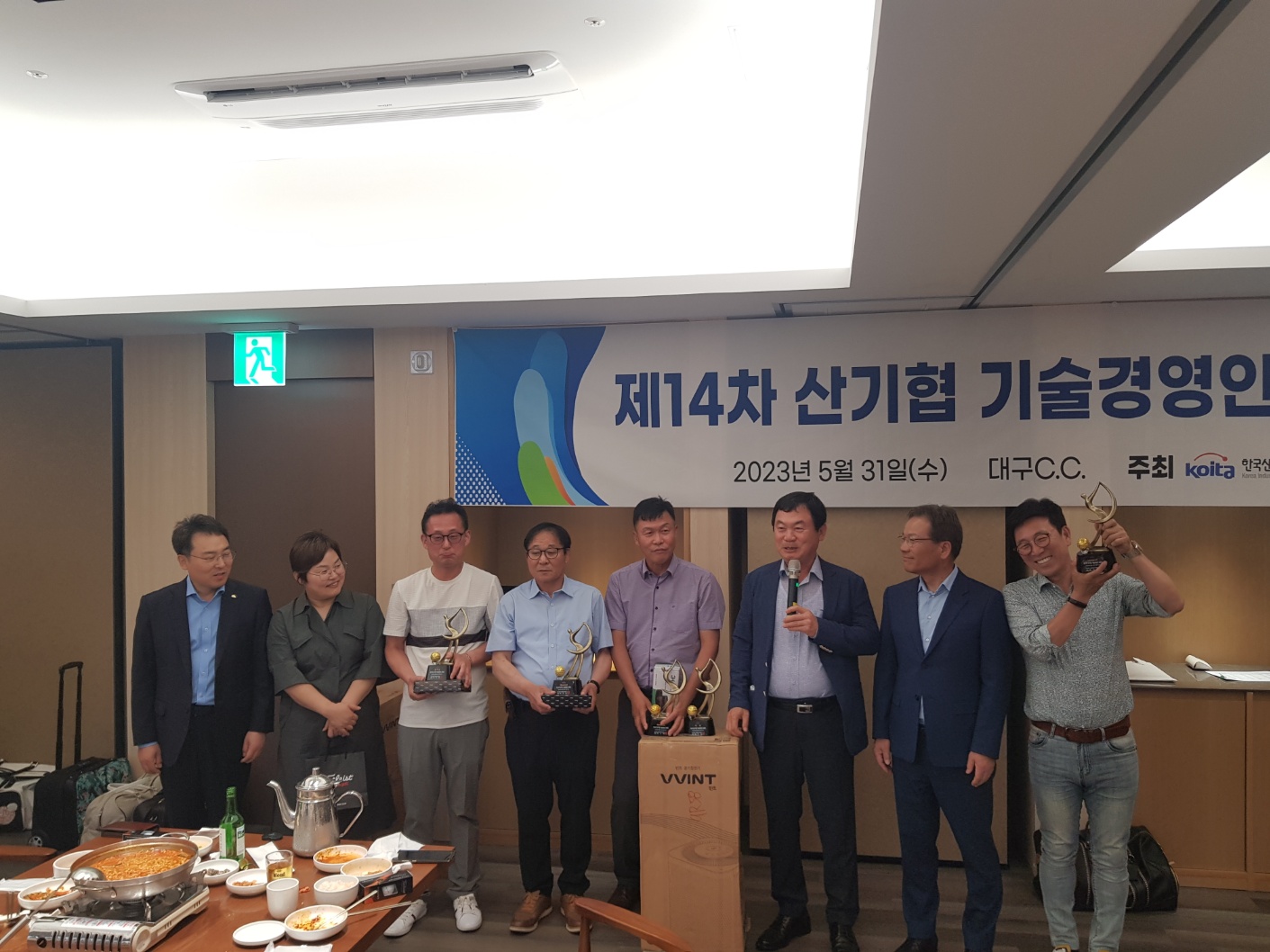 제14차 산기협 기술경영인 교류회