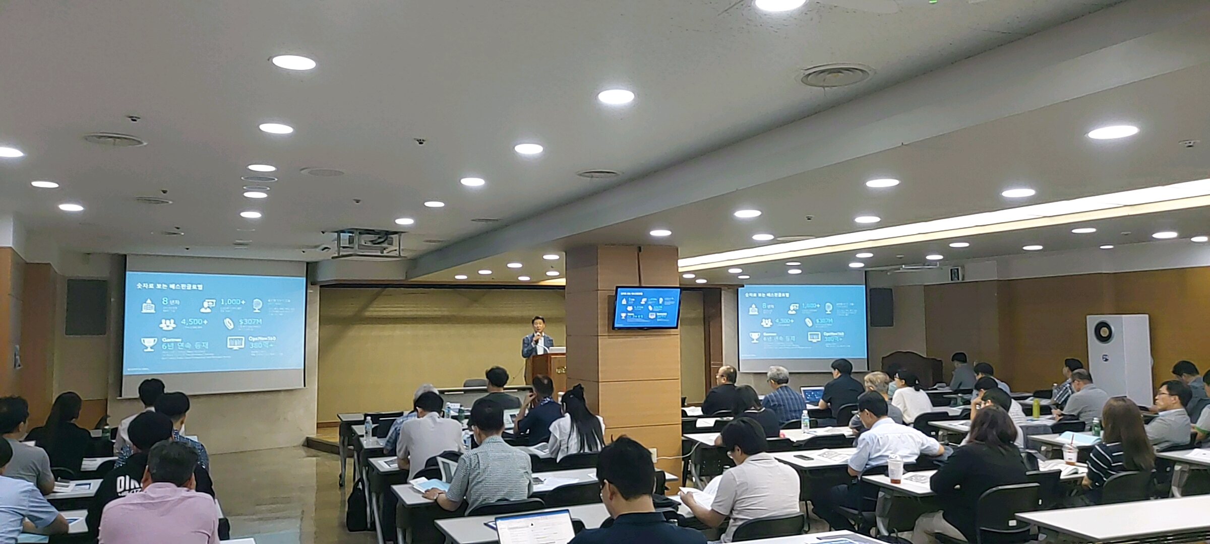 제5회「디지털 신기술」세미나