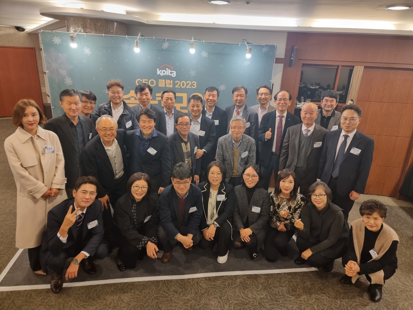 제10회 CEO클럽 정기(송년)모임