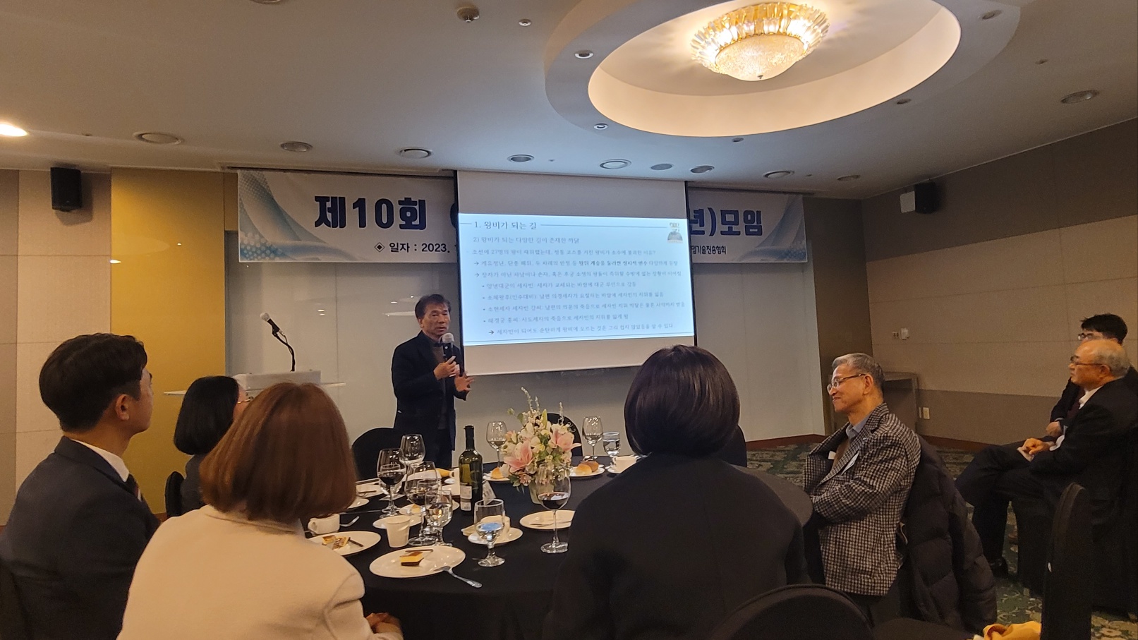 제10회 CEO클럽 정기(송년)모임