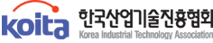 KOITA 한국산업기술진흥협회