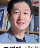 서울대학교 교수 조영태