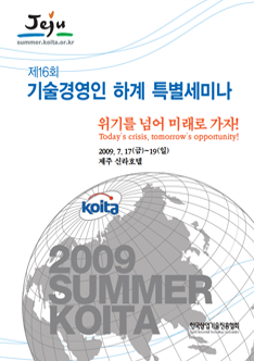 2009년 (제16회)