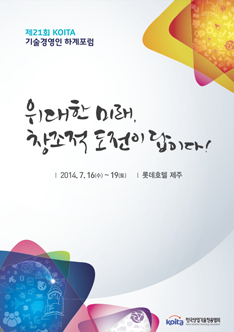 2014년 (제21회)