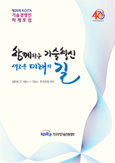 2019년 (제26회)