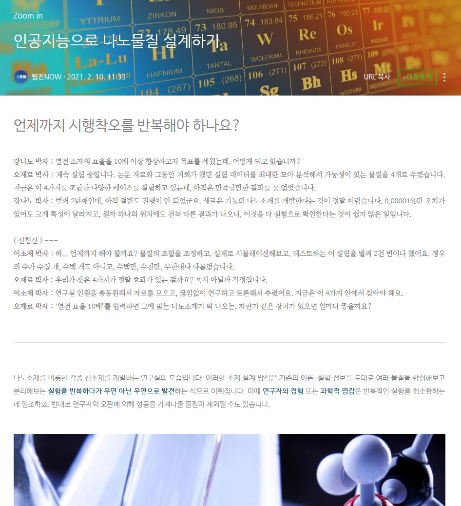 국가나노기술정책센터_인공지능나노.JPG